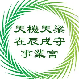 天机天梁在辰戌守事业宫，天同太阴在子午守命宫