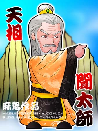 封神榜天相星闻太师